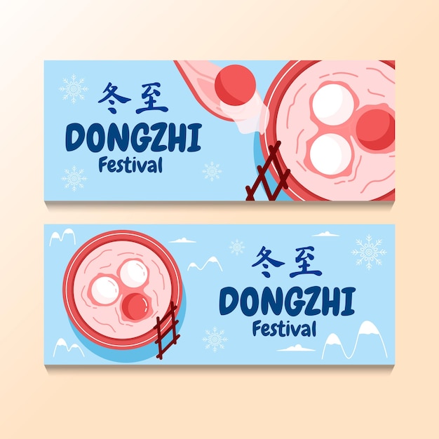 Hand gezeichnete flache horizontale fahnen des dongzhi-festivals eingestellt