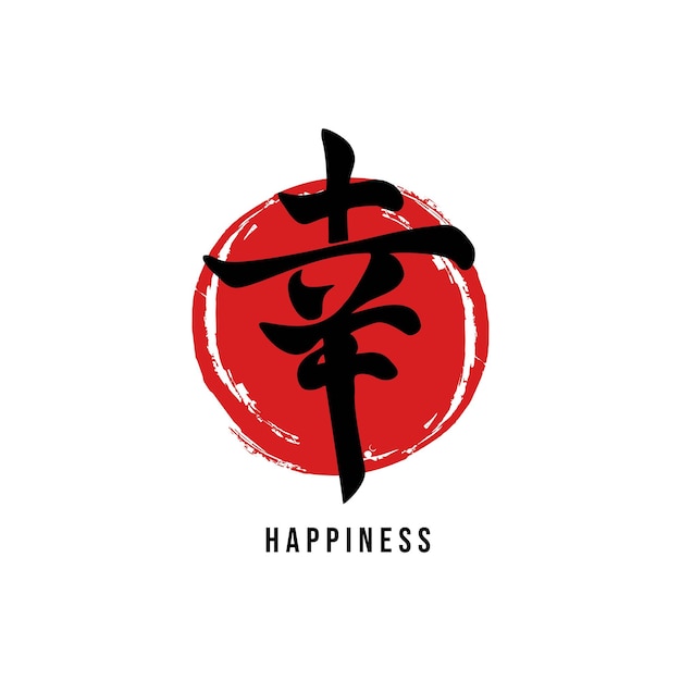 happines Wort japanische Kanji-Zeichen Vektorgrafik-Illustration. Symbolvorlage für japanische Sprache.