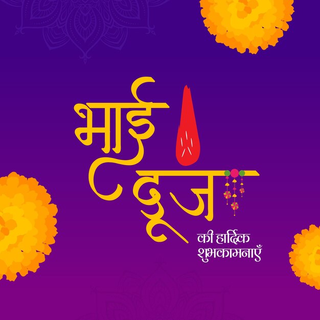 Happy Bhai Dooj Indian Festival Banner Design-Vorlage