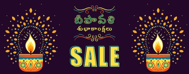 Happy diwali telugu typografie buntes hintergrundbanner für werbung