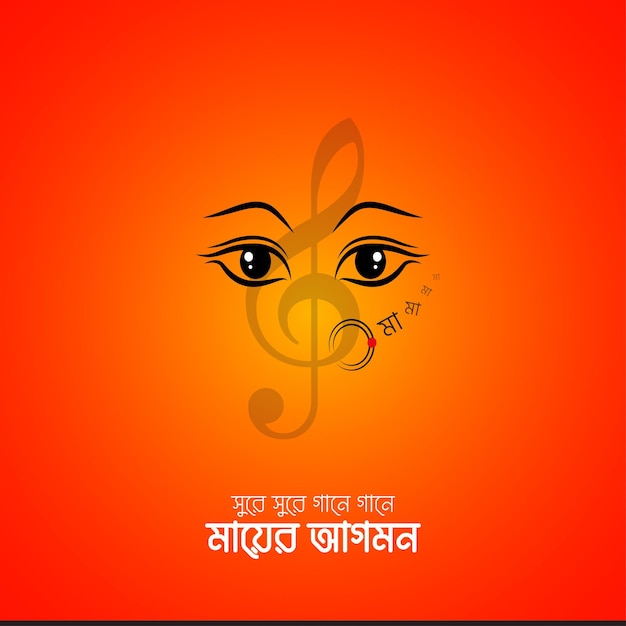 Happy Durga Puja Feier Poster oder Social Media Banner Hintergrund, Bangla Festival Puja Vorlage