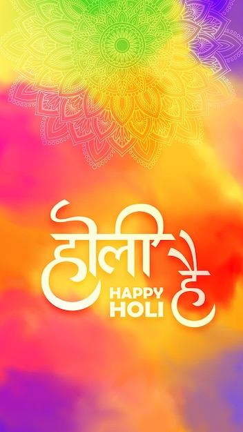 Happy holi festival der farben bunter hintergrund mit hindi-kalligrafie