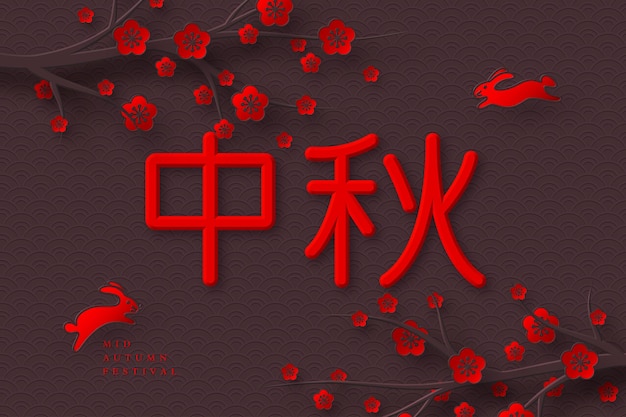 Happy mid autumn festival design.