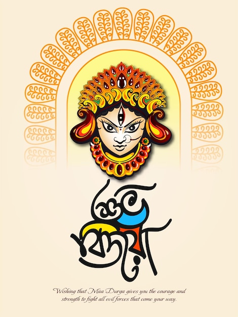 Illustration der göttin maa durga in happy dussehra navratri hintergrund template design gefeiert i