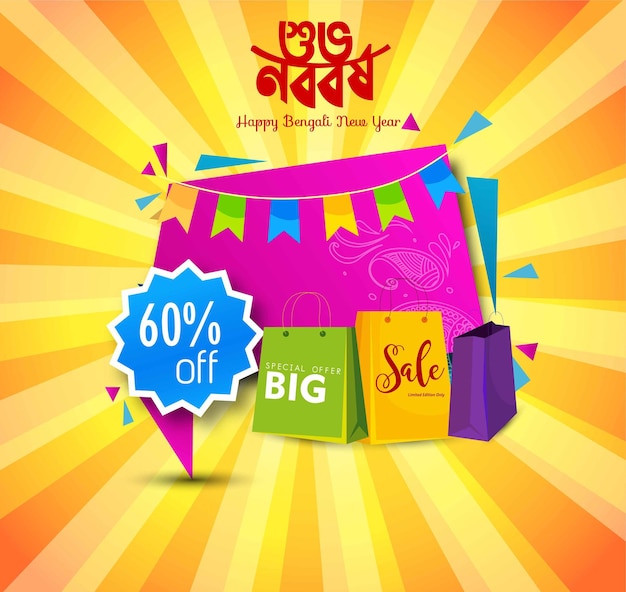 Illustration des bengalischen neujahrs mit bengalischem text subho nababarsha, was den herzlichsten wunsch nach ha bedeutet