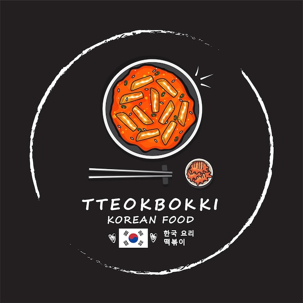 Vektor illustrationsvektor des design-logos doodle handzeichnung beliebte asiatische koreanische küche tteokdokki