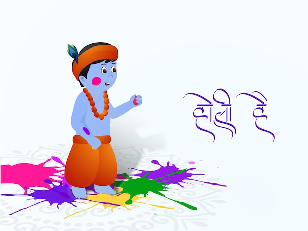 Indisches fest der farben fröhliches holi-konzept mit kleinen kindern, die als lord krishna verkleidet sind, und farbspritzer hindi geschriebener text holi haiits holi