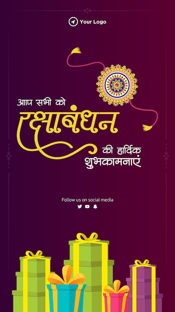 Indisches festival glückliches raksha bandhan-porträtschablonendesign