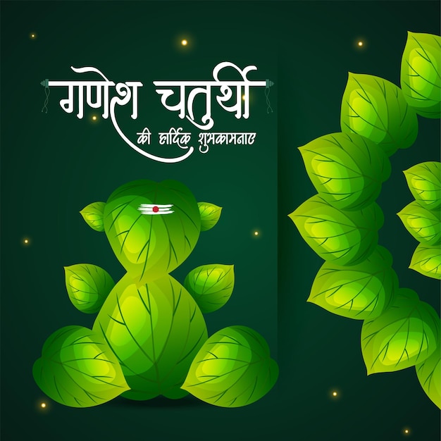 Indisches traditionelles festival fröhliche ganesh chaturthi banner-design-vorlage