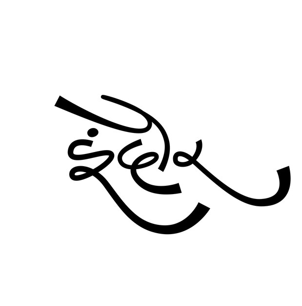 Vektor indore-stadt im kalligrafischen ausdruck