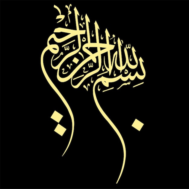 Islamische kalligraphie bismillah