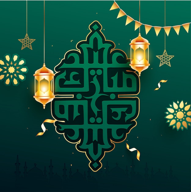 Islamischer arabischer kalligraphietext von eid mubarak mit dekoration