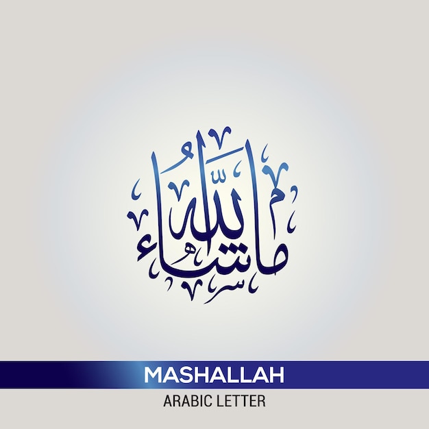 Islamischer arabischer Wortbuchstabe Mashallah Design