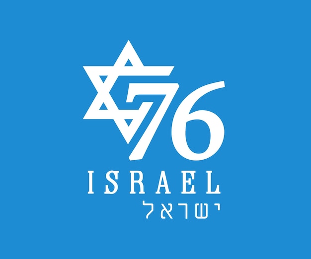 Israelischer feiertag-banner zum 76. jahrestag der unabhängigkeit