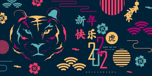 Jahr des tigers, chinesisches neujahr 2022 modernes hintergrunddesign abstrakter hintergrund chinesisches sternzeichen-symbol-ideen für das chinesische neujahr