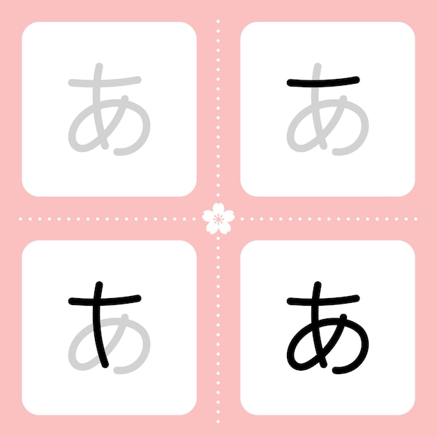 Vektor japanische karten zum lernen des hiragana-alphabets und der strichfolge.