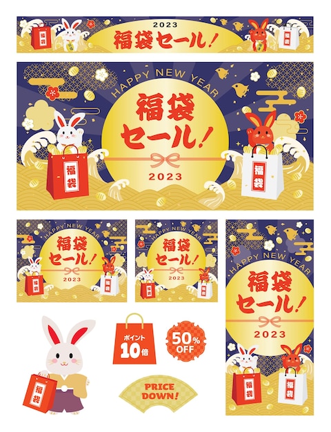 Japanischer hintergrundsatz des neujahrsverkaufs des jahres des kaninchens