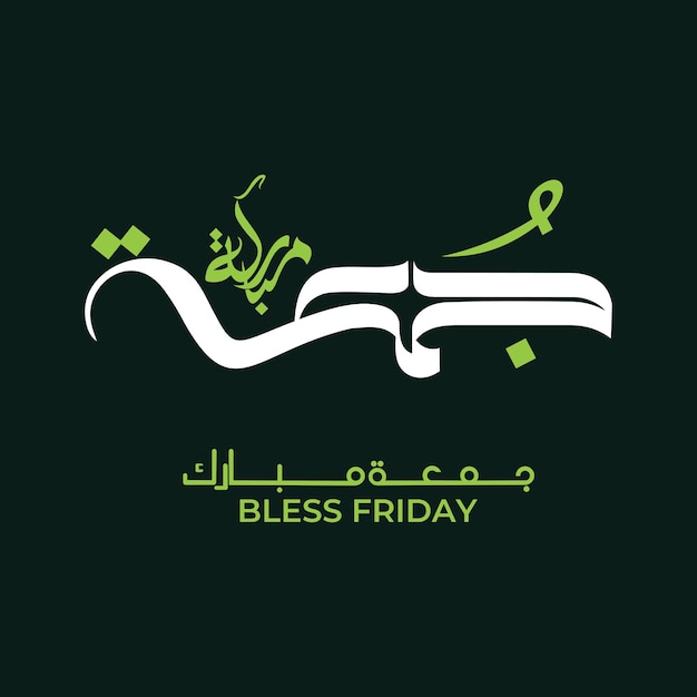 Jumma Mubarak islamische Kalligraphie wunderschönes Vektorkunstdesign