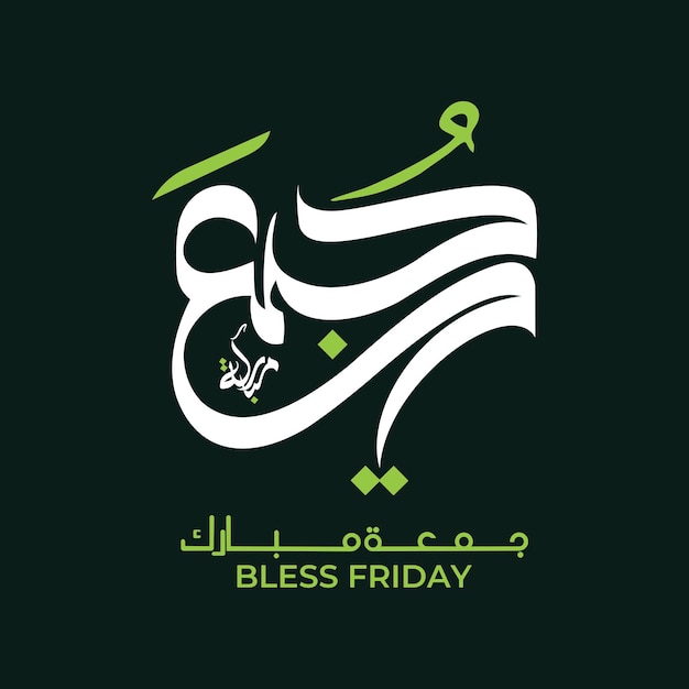 Jumma Mubarak islamische Kalligraphie wunderschönes Vektorkunstdesign