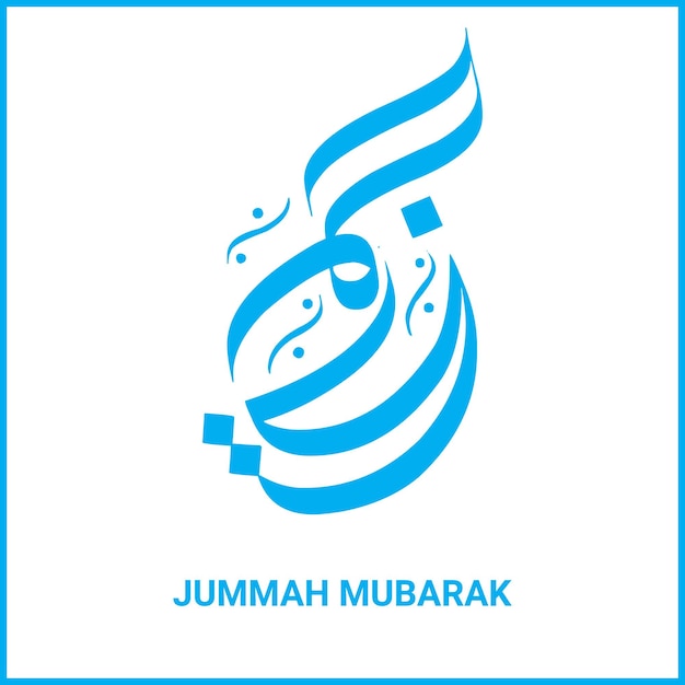 Jumma mubarak-kalligraphie für social-media-beiträge design-kalligraphie islamische ayat-kalligraphie