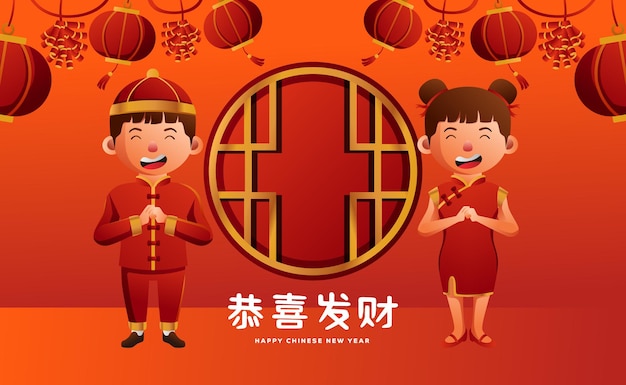 Jungen und mädchen tragen asiatische chinesische kleidung kind kinder maskottchen kawaii für chinesische neujahrsgrußkarte (textübersetzung = frohes chinesisches neues jahr)