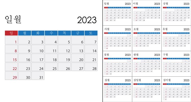 Vektor kalender 2023 zur koreanischen sprachwoche beginnt am sonntag vektorvorlage