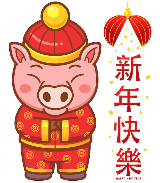 Karikaturschwein - chinesisches neujahr