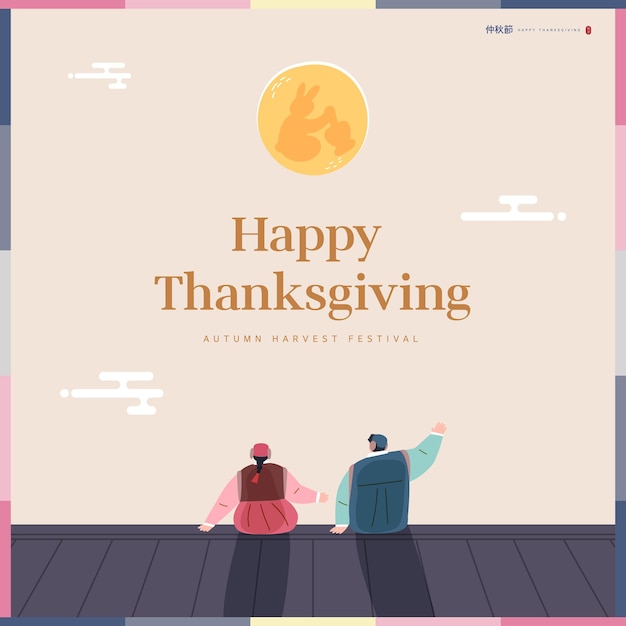 Koreanisches thanksgiving day shopping event popup illustration übersetzung thanksgiving day