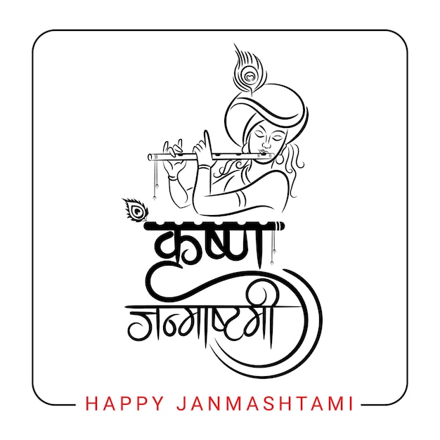 Krishna Janmashtami-Gruß mit Hindi-Kalligrafie und Lord-Krishna-Illustration