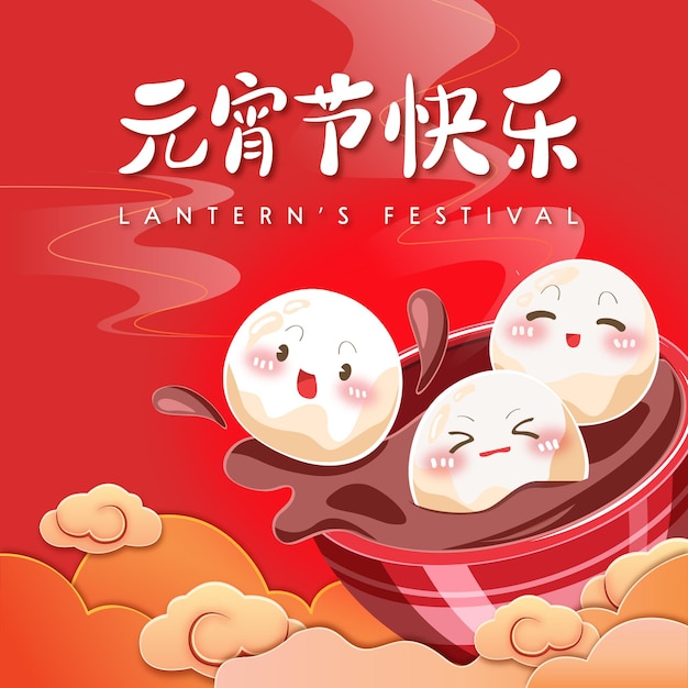 Laternenfest Tang Yuan Zeichentrickfigur