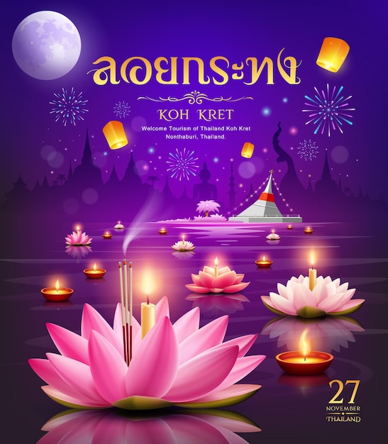 Loy krathong Willkommen beim Tourismus von Thailand Koh Kret Nonthaburi Thailand Festival