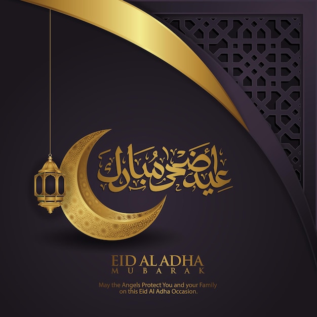 Luxuriöser und eleganter islamischer gruß der eid al adha-kalligraphie mit textur des dekorativen islamischen mosaiks. vektor-illustration
