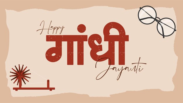 Mahatma Gandhi jayanti 2. Oktober mit kreativer Designvektorillustration Gandhi auf Hindi