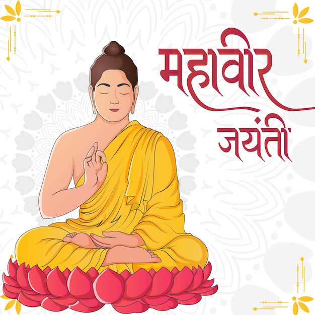 Mahavir jayanti grafik-banner-vorlage im einfachen und modernen illustrationsstil