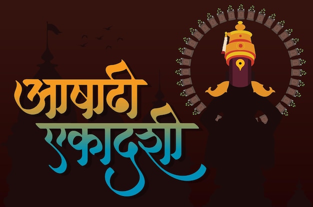 Marathi Calligraphy Ashadi Ekadashi ist ein Fest, das in Maharashtra, Indien, für Lord Vitthala gefeiert wird