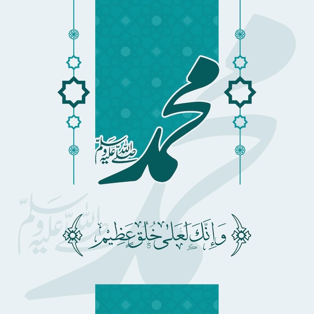 Vektor mawlid al-nabawi al-shareef grußkartenvorlage mit kalligraphie und ornament. premium-vektor