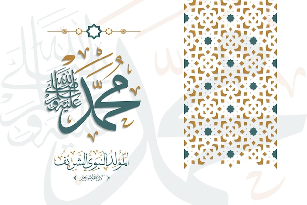 Mawlid al-nabawi al-shareef grußkartenvorlage mit kalligraphie und ornament premium-vektor