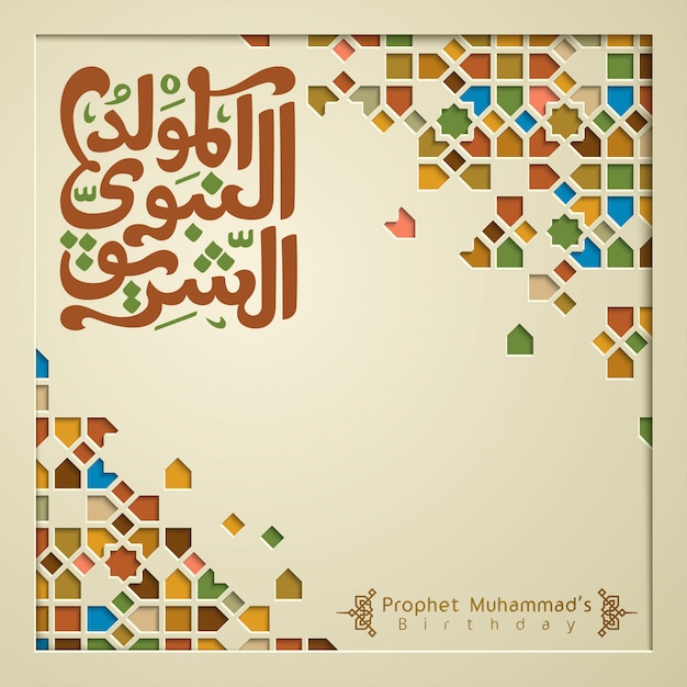 Mawlid al nabi arabische kalligraphie islamischer grußhintergrund buntes marokko geometrisches muster