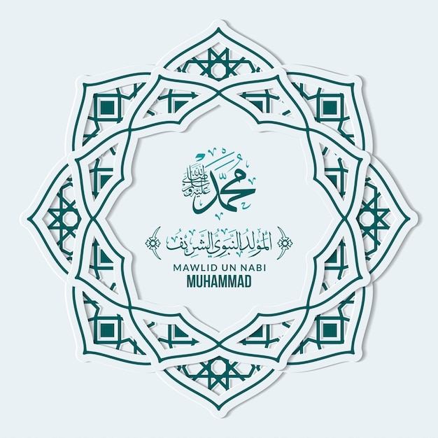 Mawlid al nabi muhammad grußkarte mit kalligraphie und ornament premium-vektor