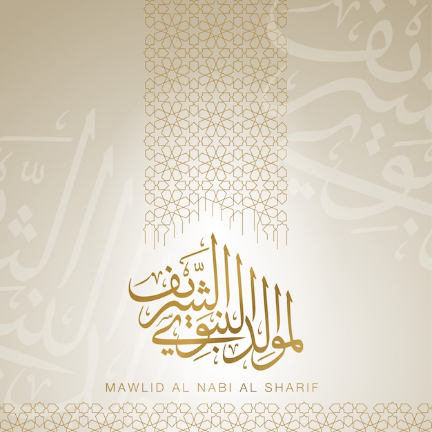 Mawlid Al Nabi Prophet Mohammeds Geburtstagsgruß