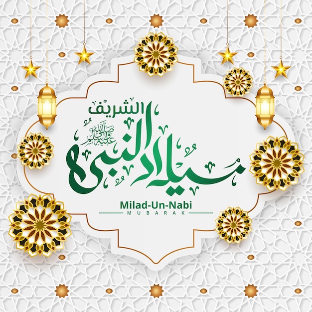 Mawlid oder milad un nabi wünscht kalligrafie mit islamischem ornament hintergrundbanner