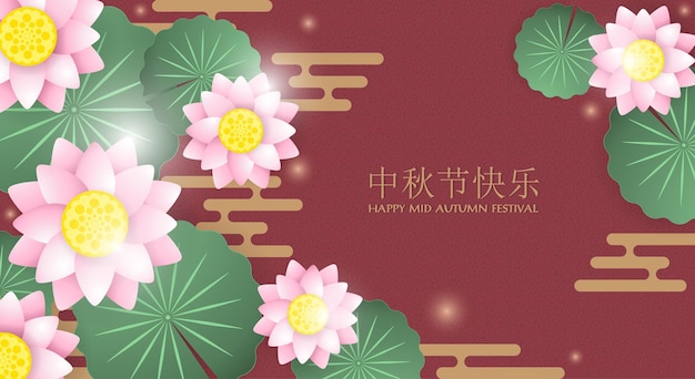 Mid autumn festival banner mit lotusblumen mit urlaub auf rotem musterhintergrund