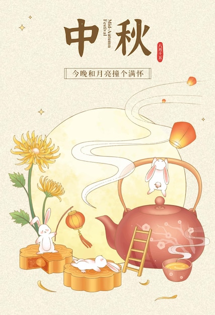 Mid-Autumn-Festival-Illustration von Kaninchen, die eine Laterne hält und auf einem Mondkuchen liegt