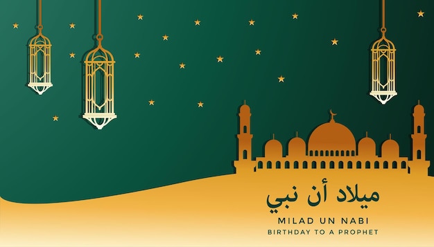 Milad un nabi dekoratives islamisches banner mit moschee und dekorativen lampen