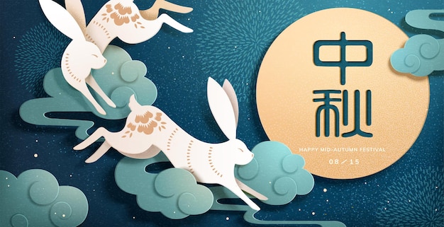 Mittherbstfest-Banner