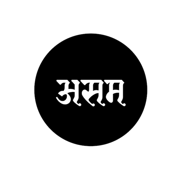 Vektor name des indischen bundesstaates assam in hindi-text. assam-typografie.