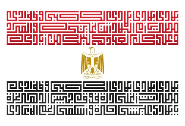 Nationalhymne von ägypten geschrieben in ägypten-flagge in arabisch geschrieben