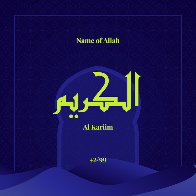 Neongrüne farbe der arabischen kalligraphie im islamischen hintergrund einer von 99 namen von allah asmaul husna