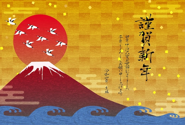 Neujahrsgrußkarten mit roten Fuji-Wellen und Kranichen für 2021