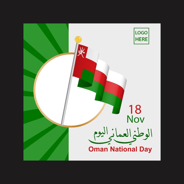 Oman nationalfeiertag am 18. november